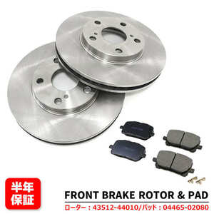  Toyota Mark 2 Qualis SXV25W MCV21W MCV25W MCV20W front brake rotor & brake pad left right 43512-44010 04465-02080