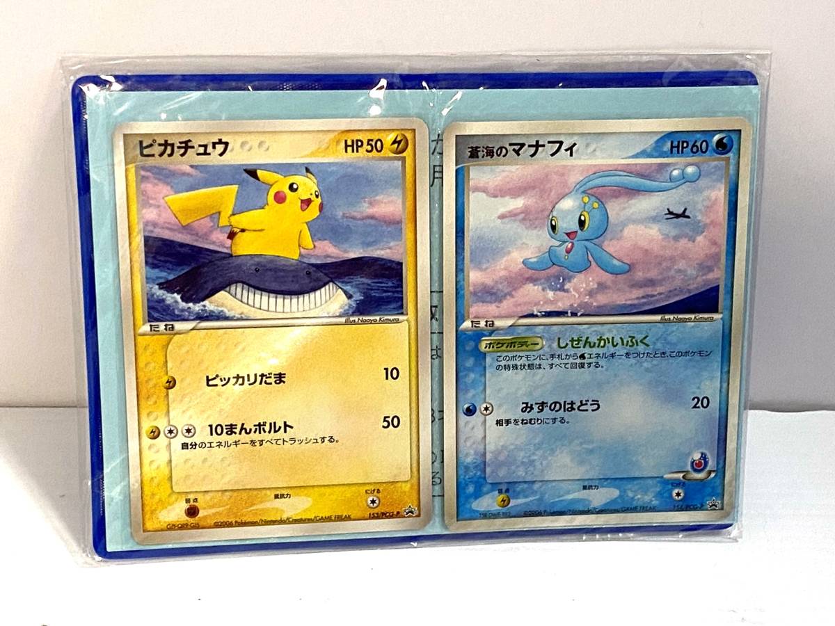 ヤフオク! -「ana ポケモン カード」(まとめ売り) (ポケモンカード