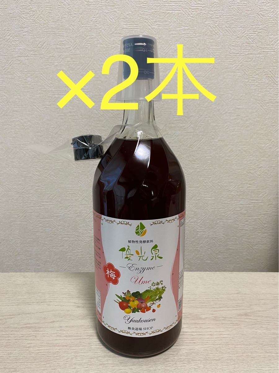 新品未開封 優光泉 梅味 レギュラーボトル 1200ml×2本｜PayPayフリマ