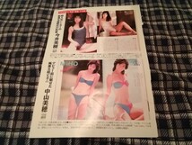 中山美穂、今井美樹水着グラビア紹介記事切り抜き1ページ_画像1