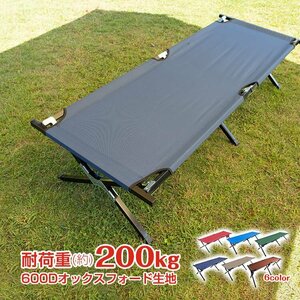  folding bed leisure bench luggage put camp bunk ad228