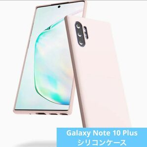 ★人気★Galaxy Note 10Plusシリコンケース 薄型 軽量 バンパー