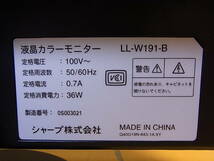 □Z/610☆シャープ SHARP☆19インチ液晶ディスプレイモニター☆LL-W191-B☆動作OK_画像2