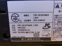 □Z/662☆富士通 FUJITSU☆17型モニタ一体型デスクトップパソコン☆FMV-DESKPOWER L50H☆Celeron 2.6GHz☆メモリ256MB☆HDD160GB☆ジャンク_画像2