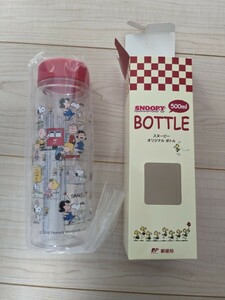 スヌーピー　SNOOPYオリジナルボトル　500ml 未使用　郵便局