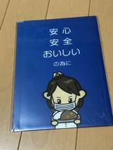 ☆おおみなと海自カレー☆大湊　海上自衛隊　カレー☆マスクケース☆未使用未開封／非売品_画像6