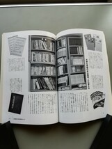 佐藤優の実戦ゼミ　文藝春秋臨時増刊号_画像8