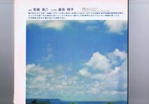 盤質良好 国内盤 LP The San Sebastian Strings / The Sky BP-8606 石坂浩二 岩谷時子 anita kerr rod mckuen_画像2