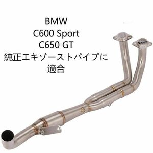 bk50 A オートバイ排気口 エキゾーストパイプ 中間パイプ BMW C600 Sport C650 GT（2012-2015） 純正マフラー 適合