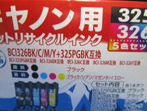 訳あり品　ジット 【リサイクル】 キヤノン：BCI-326+325/5MP リサイクルインクカートリッジ 5色パック ×2セット JIT-C3265P _画像7