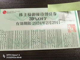 ヤフオク! -「アメイズ 株主優待」の落札相場・落札価格
