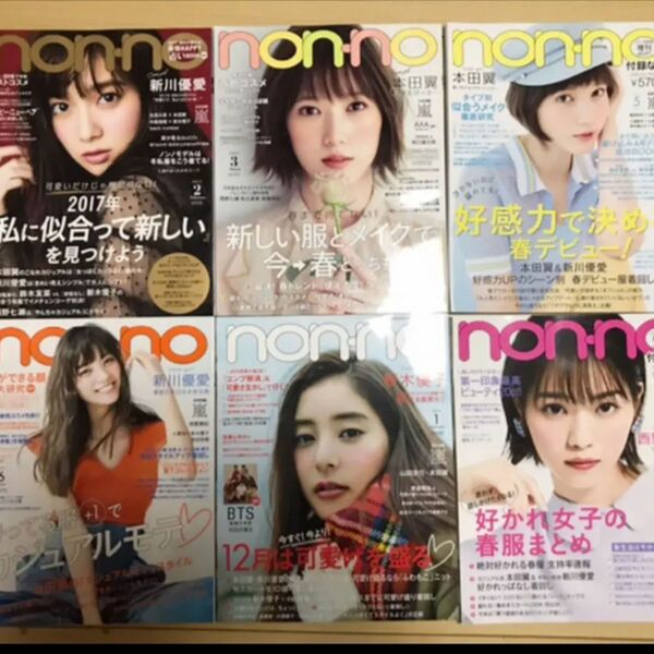 non-no 雑誌