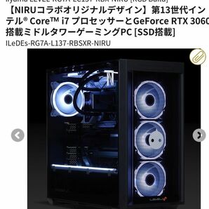 iiyama LEVEL-RG7A-LC137-RBX-NIRU ゲーミングPC GAMING