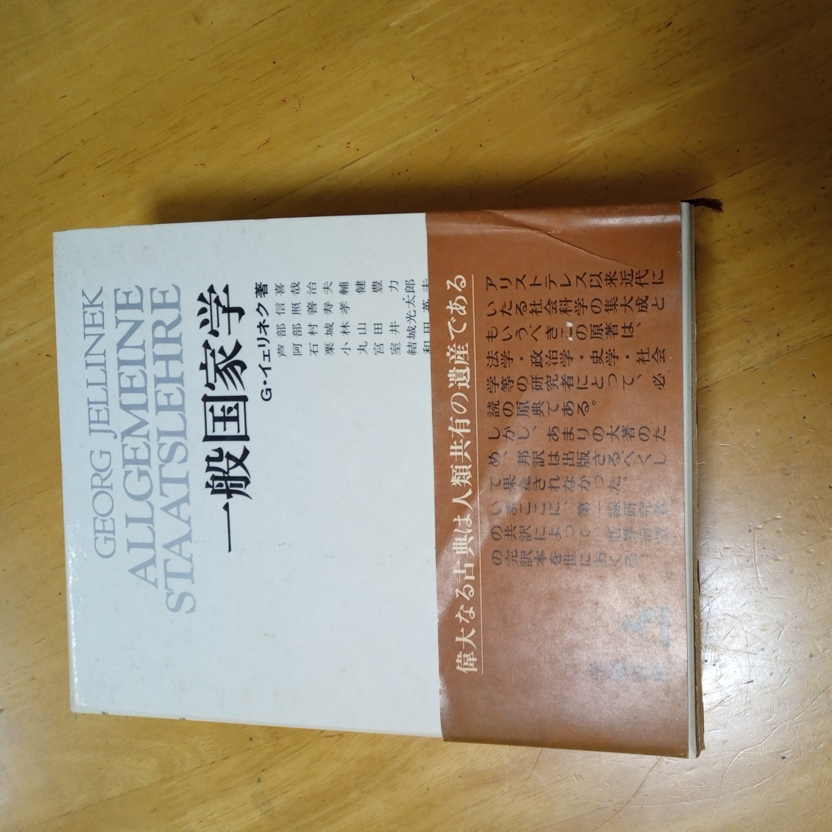 2023年最新】ヤフオク! -イェリネクの中古品・新品・未使用品一覧