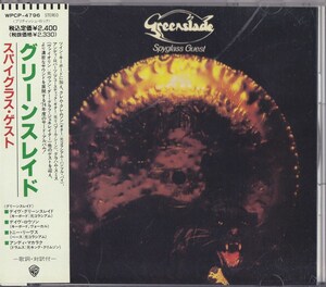 グリーンスレイド / GREENSLADE / スパイグラス・ゲスト /中古CD!!67025/C