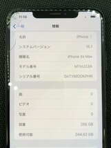 ◆中古品◆ SIMフリー　iPhone XS Max　256GB　スペースグレイ　MT6U2J/A　380_画像2