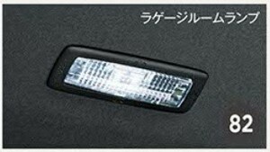 ウェイク WAKE 700系：純正 ルームランプ(LED ホワイト)　(リヤパーソナルランプ用)(ラゲッジルームランプ用)(廃盤、残り在庫わずか)