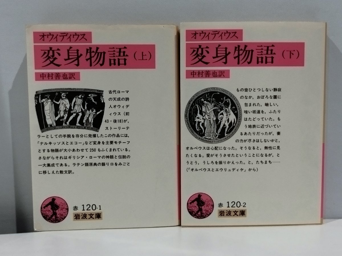 ヤフオク! -「変身」(文学、小説) の落札相場・落札価格