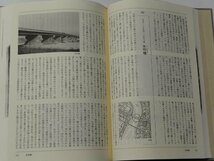 【除籍本/カバー欠品】日本百名橋 松村 博 鹿島出版会【ac06c】_画像6