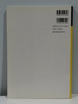 SGCライブラリ 161 量子力学の解釈問題 多世界解釈を中心として 和田純夫 著 サイエンス社【ac04c】_画像2