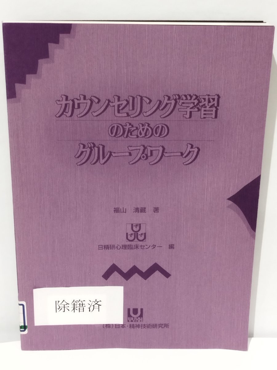 2023年最新】Yahoo!オークション -グループ ワーク(本、雑誌)の中古品
