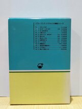 パフォーマンス・ケミカルスの機能シリーズ 全13冊セット 三洋化成工業株式会社 研究本部編【ac04c】_画像2