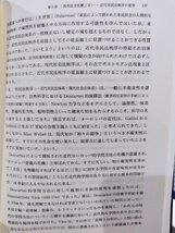 【除籍本】比較文法論　著：木下毅　有斐閣【ac04c】_画像7