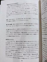 【希少】ホメオパシー　方法論へのガイド　著：Ian Watson　訳:由井寅子　イアンワトソン/レメディ/ホリスティック【ac04c】_画像5