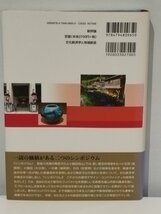 久留米大学経済叢書 第18巻 文化経済学と地域創造 環境・経済・文化の統合 駄田井 正・藤田八暉 新評論【ac06c】_画像2