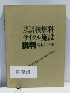 [ except .book@] under north half island six ke place .. fuel cycle facility . stamp .* ground record . bad ., ground . also weak . facility ( raw ..) height tree . Saburou [ac06c]