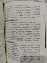 【除籍本/希少】香りの百科事典　谷田貝光克【ac06c】_画像6