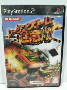 【PS2】 レーシングゲーム「注意!!!!」