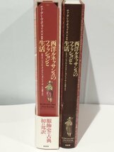 西洋ルネッサンスのファッションと生活 チェーザレ・ ヴェチェッリオ/加藤なおみ＝訳 柏書房【ac08c】_画像3