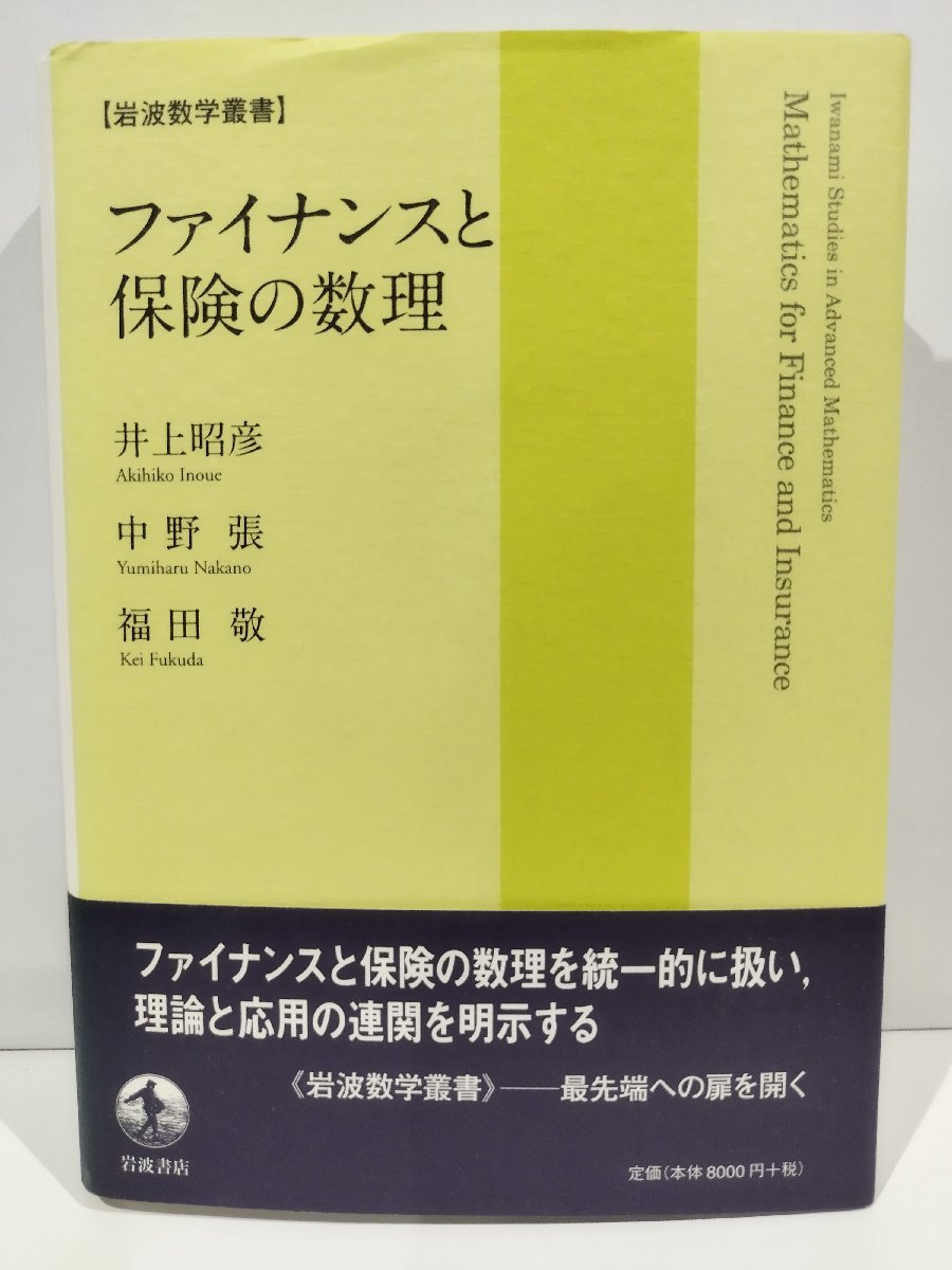 2023年最新】ヤフオク! -数理ファイナンスの中古品・新品・未使用品一覧