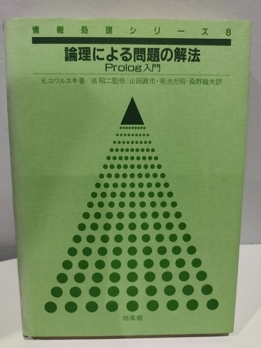 2023年最新】Yahoo!オークション -情報処理 シリーズの中古品・新品