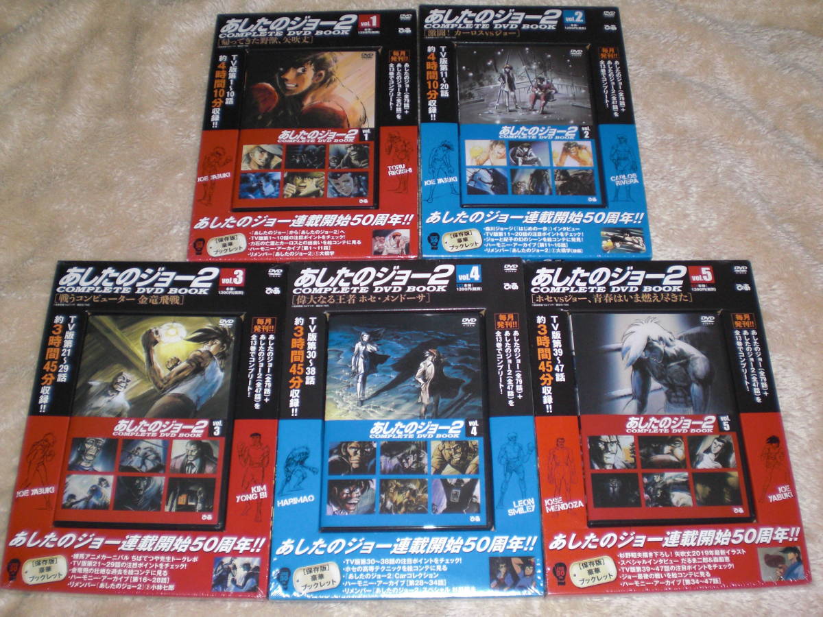 2023年最新】ヤフオク! -あしたのジョー2 dvdの中古品・新品・未使用品一覧