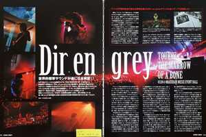 【切り抜き】DIR EN GREY 47ページ ディルアングレイ