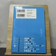 99%の人がしていないたった1%の仕事のコツ 河野英太郎 230927_画像2