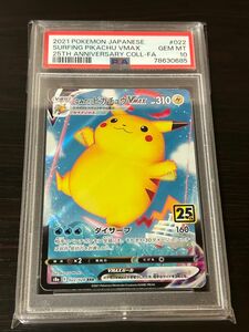 ポケモンカード なみのりピカチュウvmax ポケカ psa10 