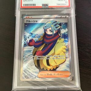 グルーシャ SR PSA10 スノーハザード ポケモンカード ポケカ TCG