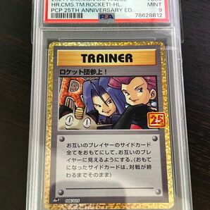 【PSA10】25th ロケット団参上！