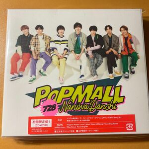 新品未開封 なにわ男子 アルバム POPMALL 初回限定盤1 CD+DVD
