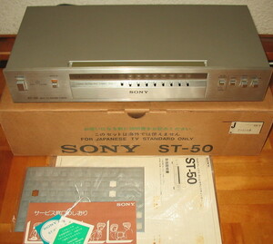 SONY ソニー　ST-50　TV音声多重チューナー ★ 1979年製・箱・取説付き　★ ジャンク品