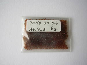 ◆ TOHO スリーカットビーズ No.４２３ 約６g 未使用 ◆