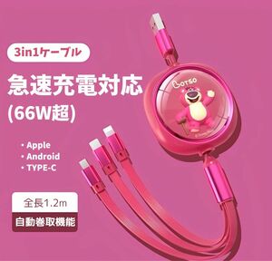 【即購入可】ロッツォ　3way充電ケーブル