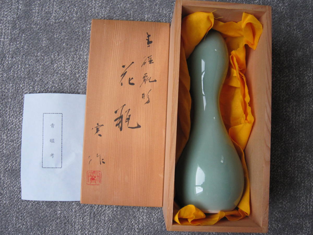 2025年最新】Yahoo!オークション -(加藤(青磁)の中古品・新品