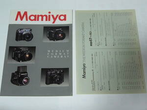 【カメラカタログ】Mamiya マミヤ MEDIUM FORMAT CAMERAS 中判カメラ　当時価格表つき 平成8年7月版