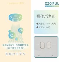 LED シーリングライト オゾン発生器搭載 オゾフル（OZOFUL） OZMH-W60L 電球色_画像4