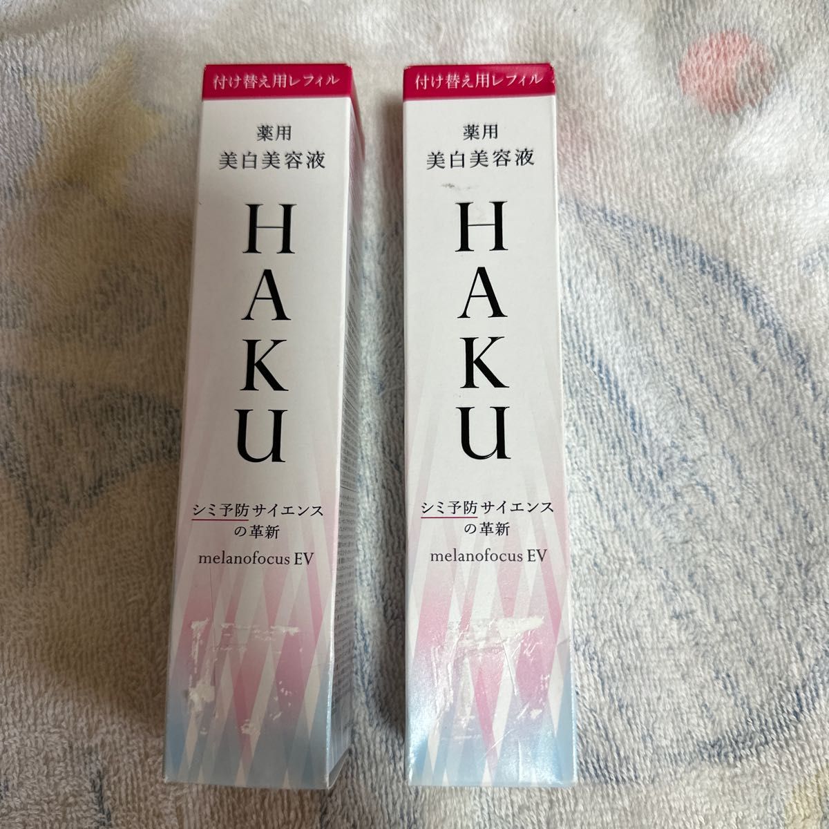 HAKU ハク メラノフォーカスZ 20g 《新品未開封》HAKUピーリング