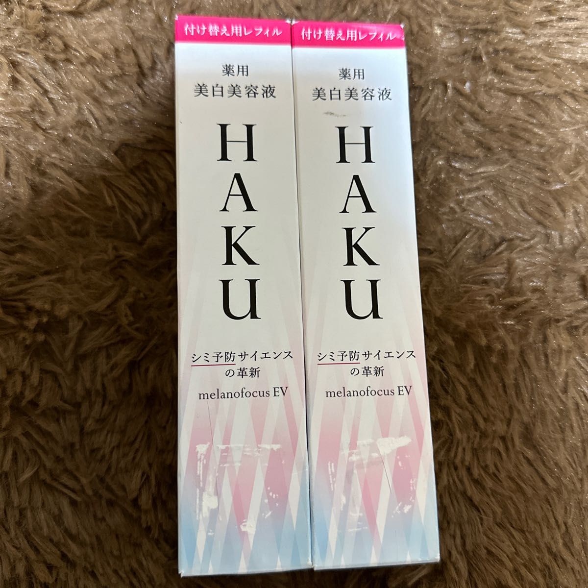 HAKU ハク メラノフォーカスZ 20g 《新品未開封》HAKUピーリング